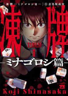 学園 封鎖 スキマ 全巻無料漫画が30 000冊以上読み放題