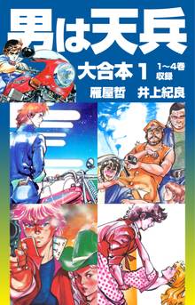 学園 封鎖 スキマ 全巻無料漫画が30 000冊以上読み放題