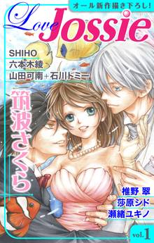 【期間限定 無料お試し版】Love Jossie