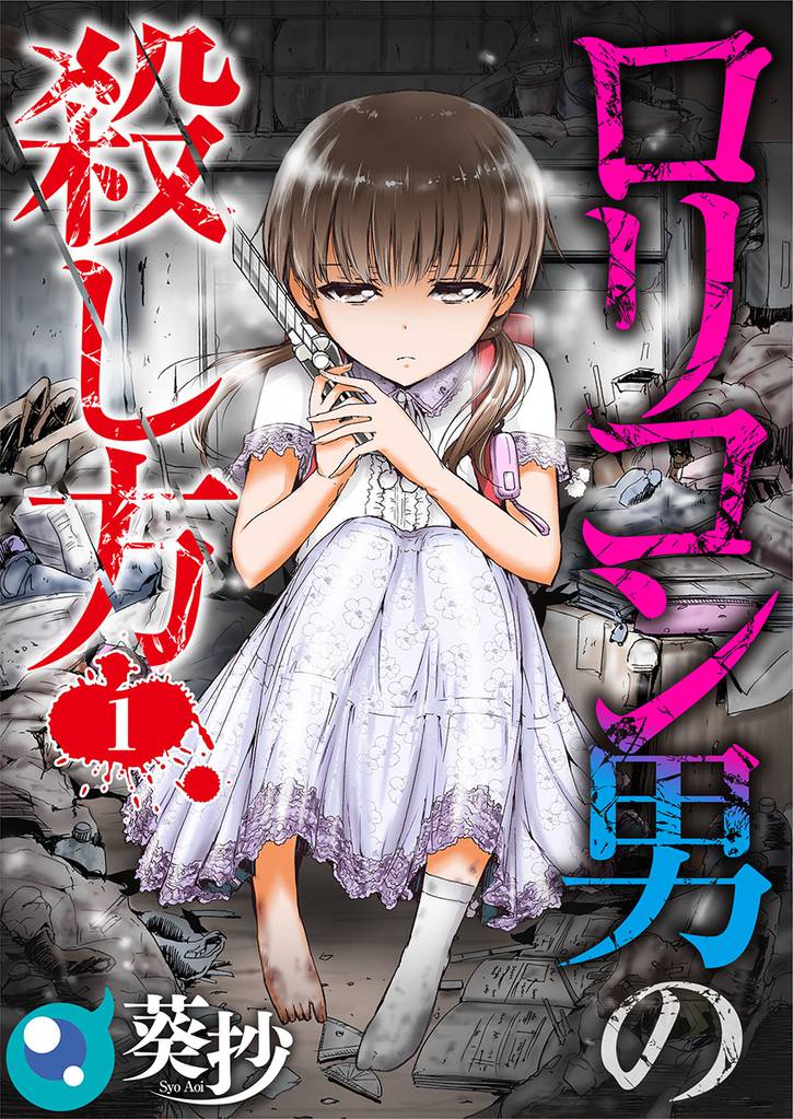 ホラー 漫画 無料 読み 放題 ホラー 漫画 無料 読み 放題