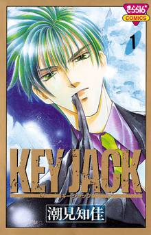 【期間限定 無料お試し版】KEY JACK