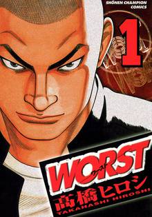 【期間限定 無料お試し版】WORST