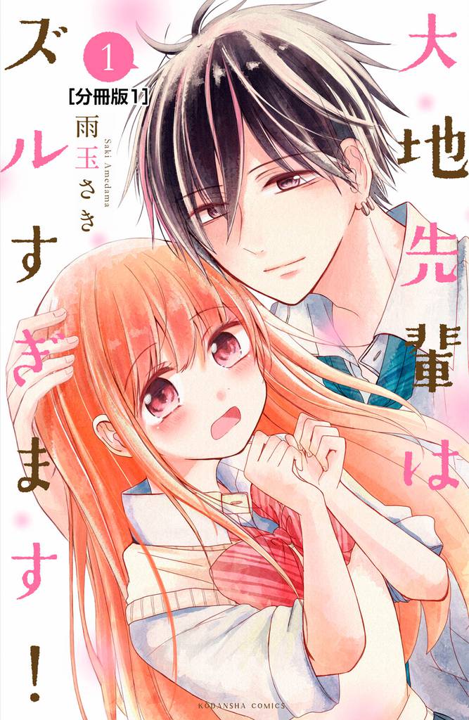 なかよし 漫画 無料 読み なかよし 漫画 無料 読み