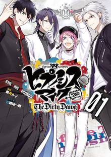 【期間限定 試し読み増量版】ヒプノシスマイク ―Before The Battle― The Dirty Dawg