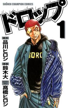 【期間限定 無料お試し版】ドロップ