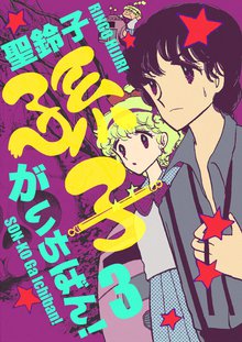待つと無料漫画|孫子がいちばん!