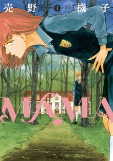 待つと無料漫画|MAMA
