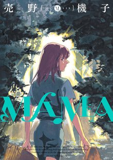 待つと無料漫画|MAMA