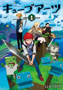待つと無料漫画|キューブアーツ